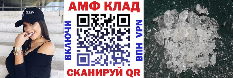 АМФ VHQ  Купить  Краснозаводск 