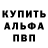 Метамфетамин Декстрометамфетамин 99.9% Pvp_master