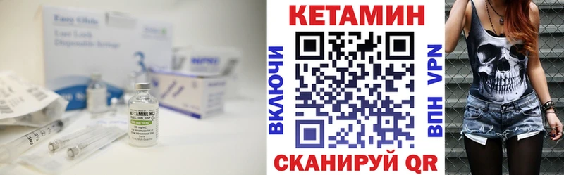 Купить где  Краснозаводск  КЕТАМИН VHQ 