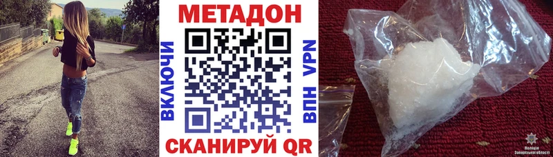 Метадон кристалл  Купить  Краснозаводск 