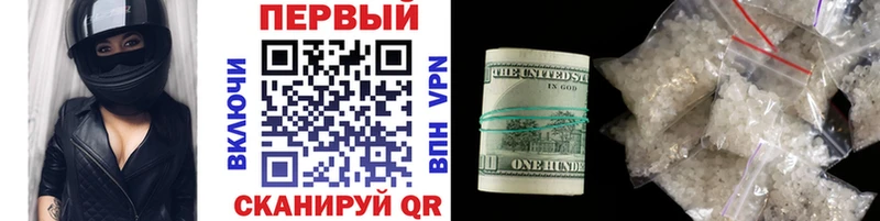 МЕТАМФЕТАМИН кристалл  Купить  Краснозаводск 