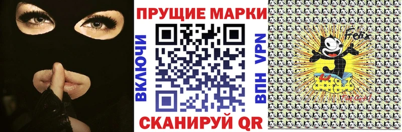 Наркотические марки 1500мкг  Купить закладки  Краснозаводск 